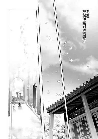 Hu Yan Zhuan act.1-3