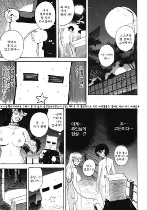 Hoshi no Goshujin-sama