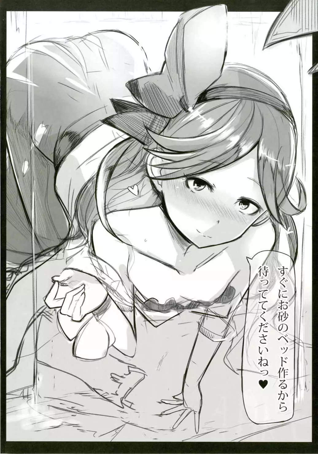 Jiita-chan no Ima no wa Kore!