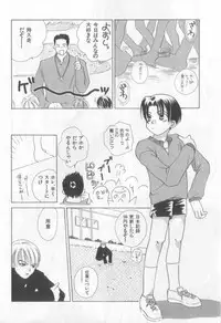 [Anthology][Shota] Happy Toy Vol.2