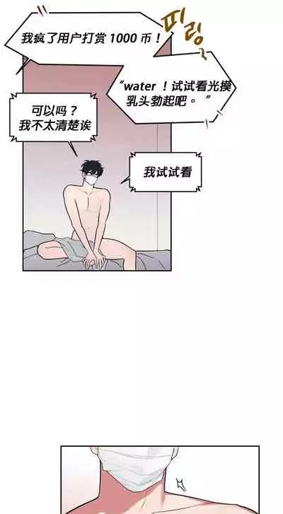 维持秘密的保安法 Ch.1-2