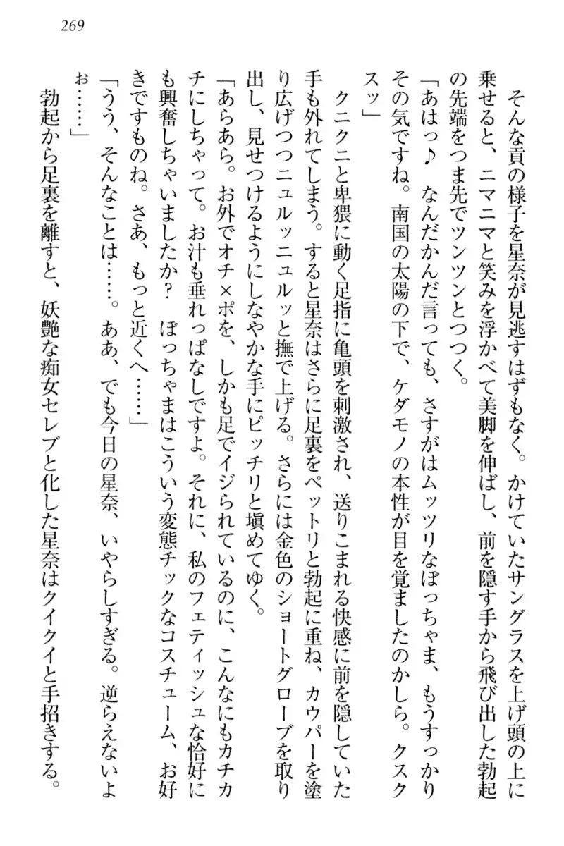 Ero Karakai Jouzu no Maid-san