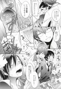 (SUPER21) [DearMyFriends (Yukako)] 26-sai no Hoken Taiiku (Tales of Xillia)