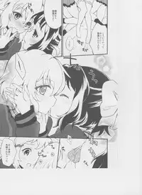 (C85) [ARCH (Plum)] Nakayoshi Nakayoshi Nakayoshi (Senki Zesshou Symphogear)