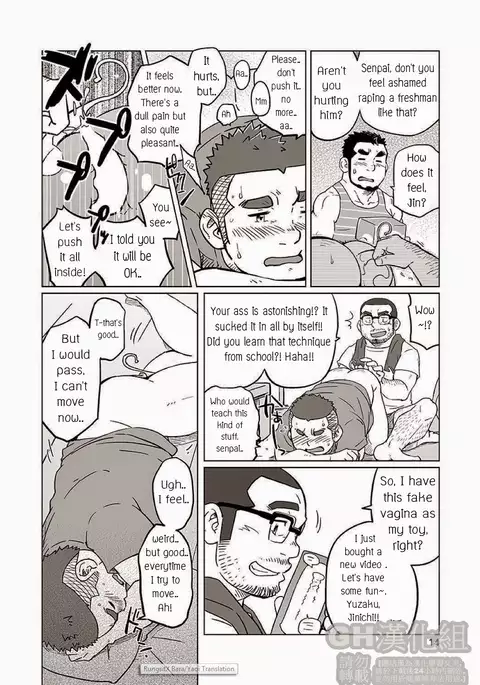 Onaji Kama no Meshi 2 | Rice from the Same Pot 2