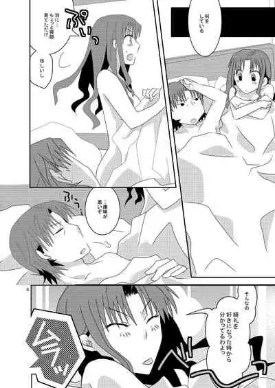 [Manjuu Yashiki (Shiki Teira)] pillow talk (Fate/stay night) [Digital]