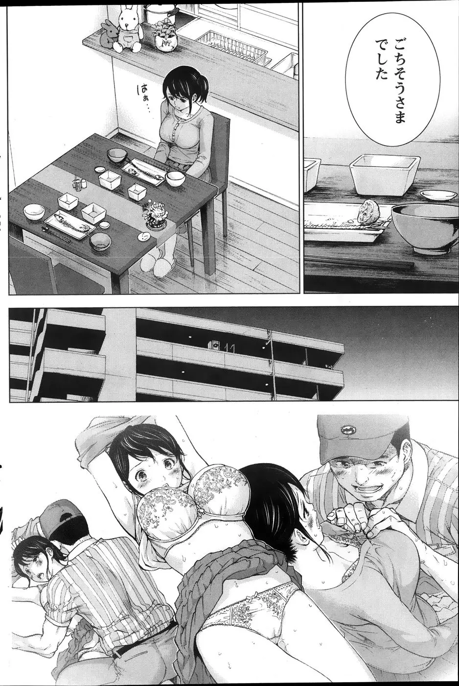 Netoraserare Chapter 1-5