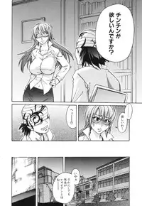 [SHIWASU NO OKINA] Nosewasure