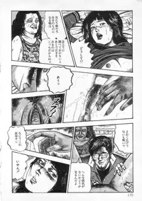 [Sanjou Tomomi] jokousei shiiku