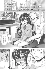 [Anthology] Otokonoko Heaven Vol.12 - Magical Otokonoko