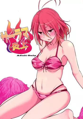 (C87) [Rorinoutage (Shimantogawa)] Salama Enjou (Amagi Brilliant Park) [Chinese] [千易夏河崎個人漢化]