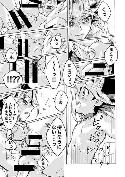 We still junior high school students!