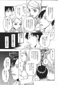 COMIC GEKIMAN 2000-07 Vol. 26 [Incomplete]