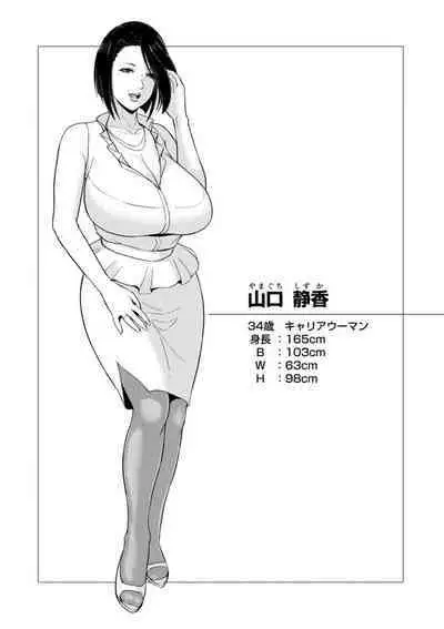 Himetaru Mesu no Midara na Yuuwaku