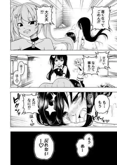 Mahou Shoujo VS Shokushu Suit