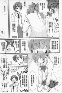 [Suzuki Nago] Cool Maso! Shitsukete Seitokaichou COMIC Edition | 酷炫嗜虐！飼養育成學生會長 COMIC Edition [Chinese]
