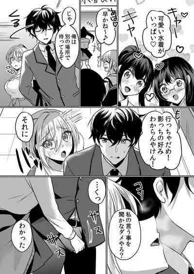 Nama iki zakari kara watakushi wa mada ochitenai 2