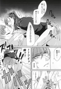 (Senka no Toki 2) [Shikisou (kano)] Henei (Touken Ranbu)