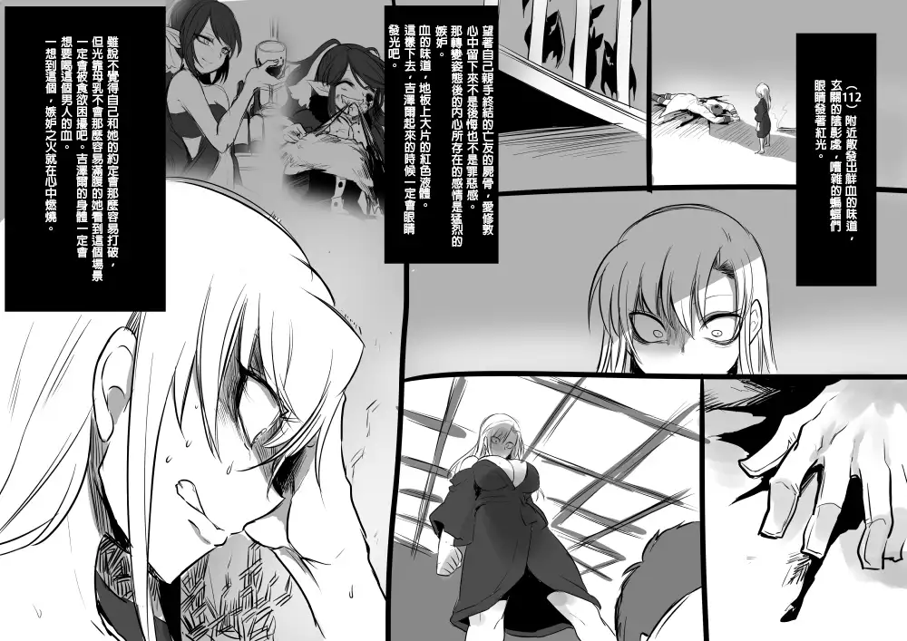 Bishoujo Vampire ni Bonyuu Drink Bar ni Sareru Hanashi