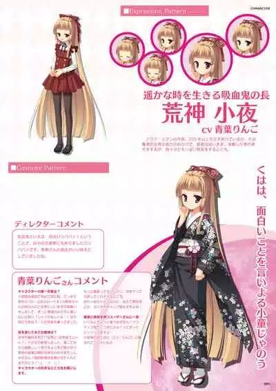 DRACU-RIOT! Official Visual Fan Book