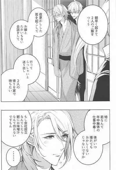 Honjitsu wa Kyuujitsu Biyori