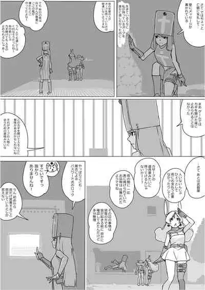 [Akimbo] Isekai Dorakue 3 (FC-ban)