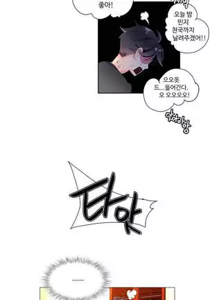 Lilith`s Cord Ch.0-36