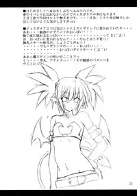 [Yoru no Benkyoukai] Zenka 99-Han (Disgaea) [English] [CGRascal]