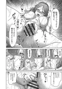 [Yontarou] Nuru Feti Rubber