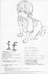 (SUPER25) [working (work)] if (Boku dake ga Inai Machi)