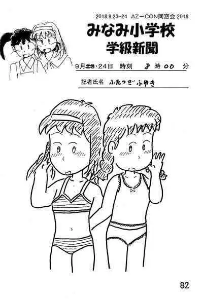 Minami Shougakkou Gakkyuu Shinbun 2018 + Gougaiban