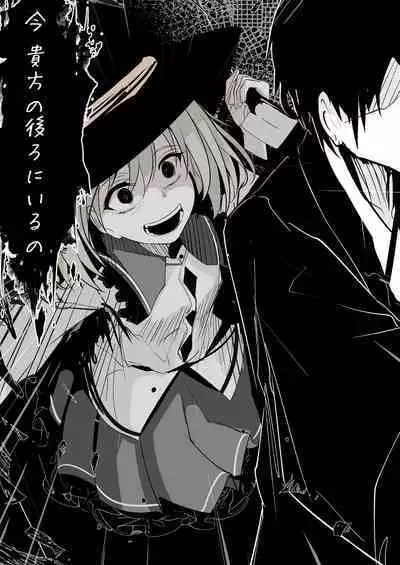 [Hatome Honpo] Merry-san (Koishi-chan) no Denwa (Touhou Project) [Digital]