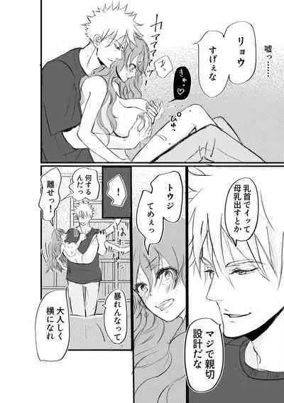 Nyotaika Shita Ore wa Osananajimi no Ii Ejiki