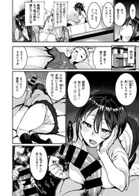 COMIC X-EROS #68 [Digital]