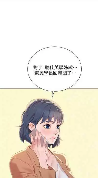 [週日] [犬子 & 經文旗] 漂亮幹姐姐 1-105 官方中文（連載中）