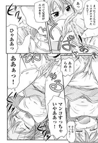 [Takanaga Kouhei] Cotton☆Pants [Digital]