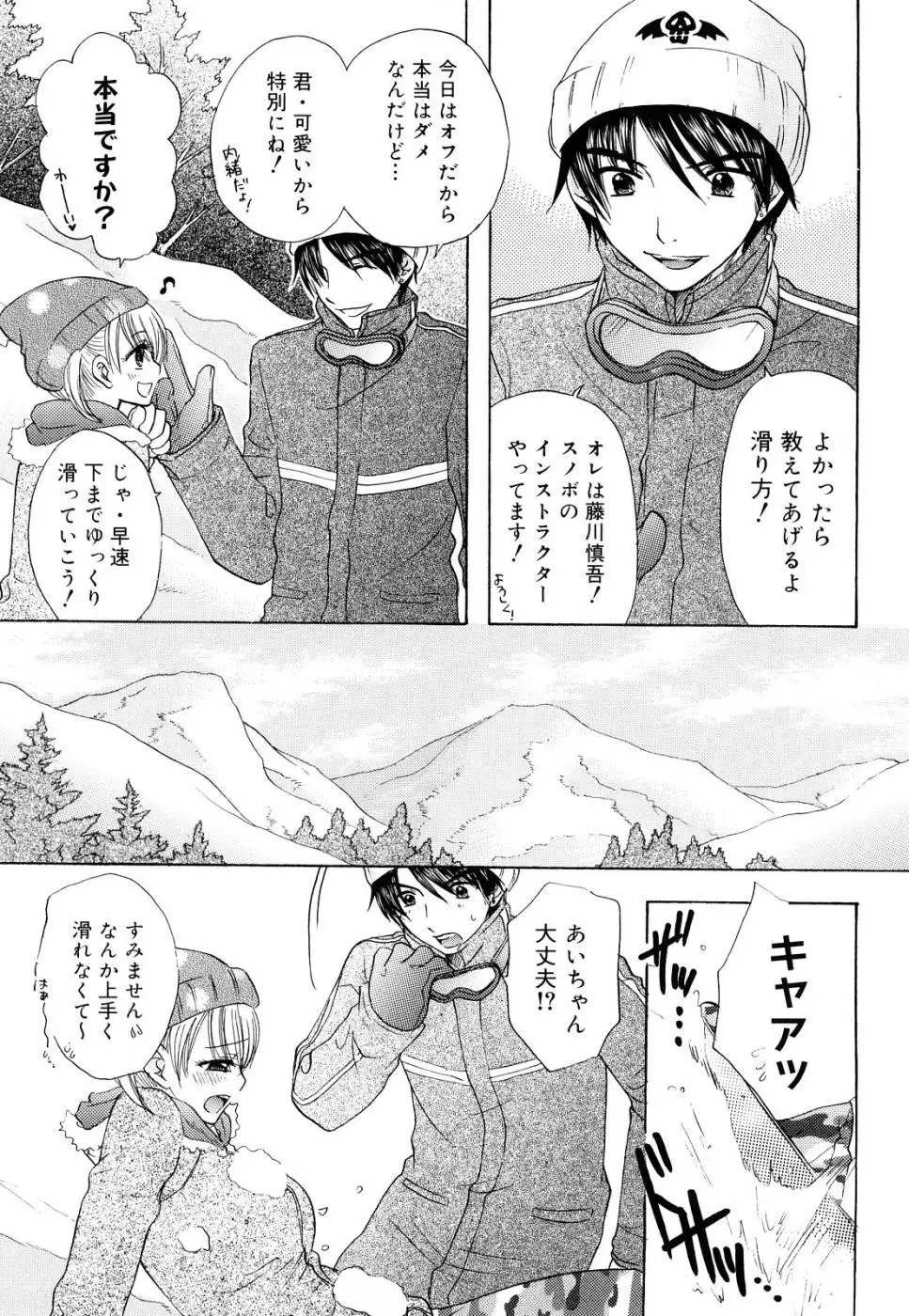 The Great Escape - Volume 3