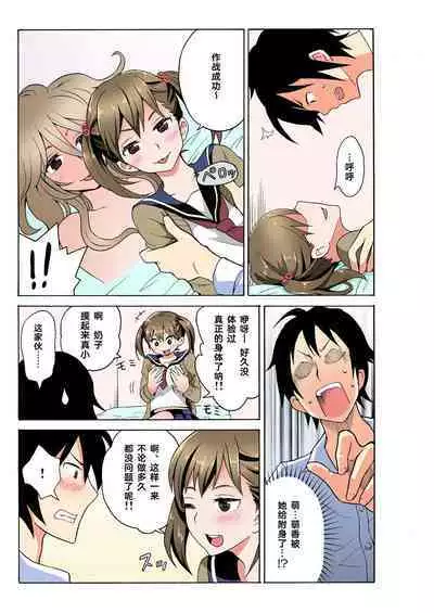 Ecchirei ～ Yaritai Houdai Iki Houdai ～ Ch.1