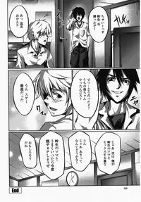 COMIC Momohime 2007-10