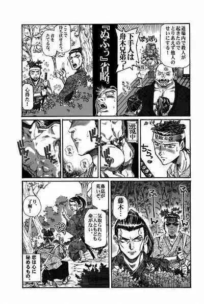 Shigurui Ichigo Mashimaro