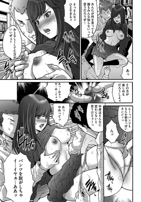 Gesu dake shika Inai Machi