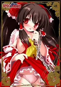 (C80) [RPG Company 2 (Ootomo Yuuki)] Touhou Megami Choukyou roku (Touhou Project) [Digital]