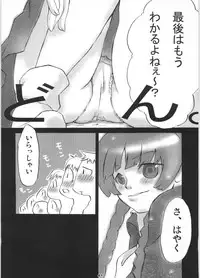 (C72) [HIK (Katekin)] Giga Mite 2 (Maria-sama ga Miteru)