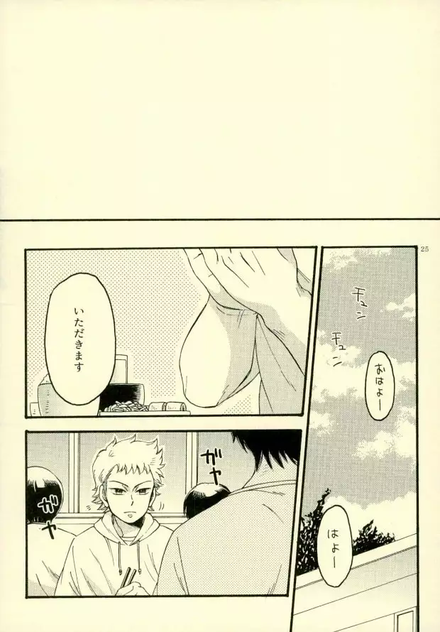 Je t'aime a croquer.