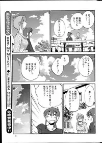 [TsuyaTsuya] Hirugao Ch. 1-2, 4, 14-32