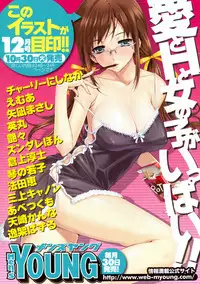 COMIC Men's Young Special IKAZUCHI Vol. 04 [2007-12]