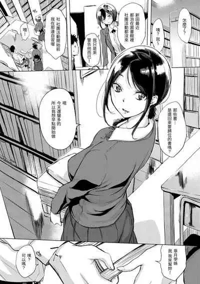 [utu] Kuchidoke Peace! - Melt in the mouth bliss | 入口即化PEACE！ [Chinese] [Digital]