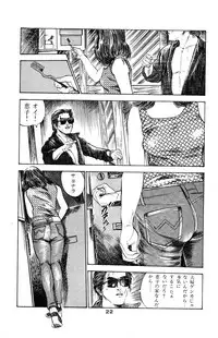 [Takashi Ishii] Tenshi no Harawata Vol. 03