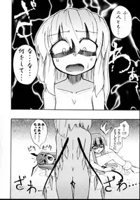 (Kouroumu 4) [Homuraya (Homura Subaru)] Konnichiwa Yakubi da wa!! (Touhou Project)