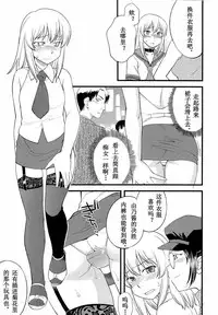[Hinemosu Notari] Onnanoko ga Osuki? Ch. 3 (Mesu-nized Festival) [Chinese] [路法斯教徒汉化]